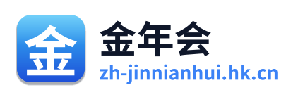金年会 Logo